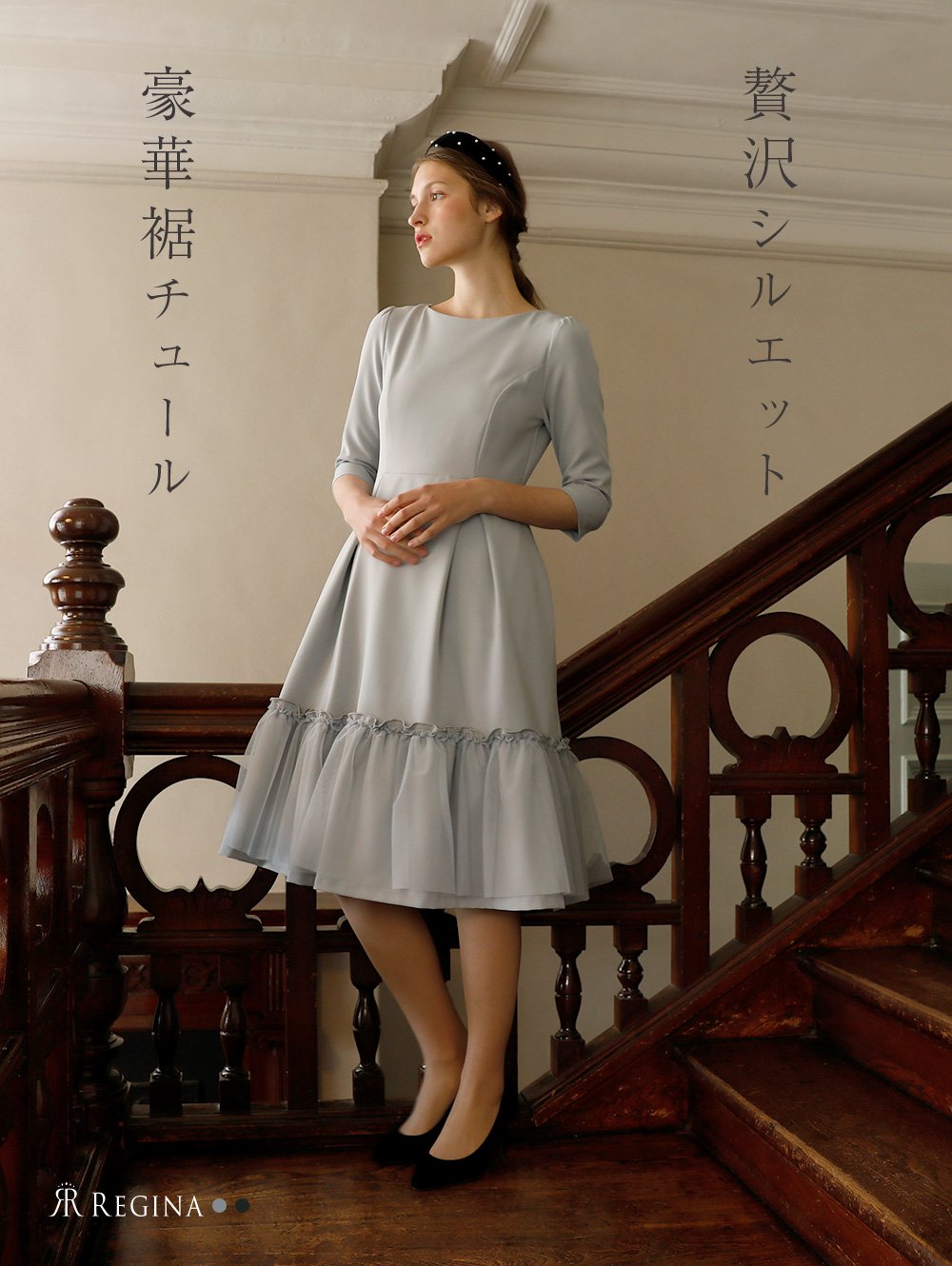 □30％OFF□：ボリューム フレア ワンピース［エトワール 
