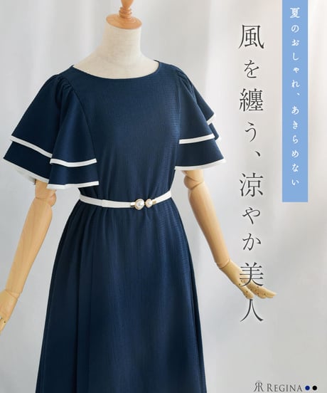 CATEGORY ワンピース | regina