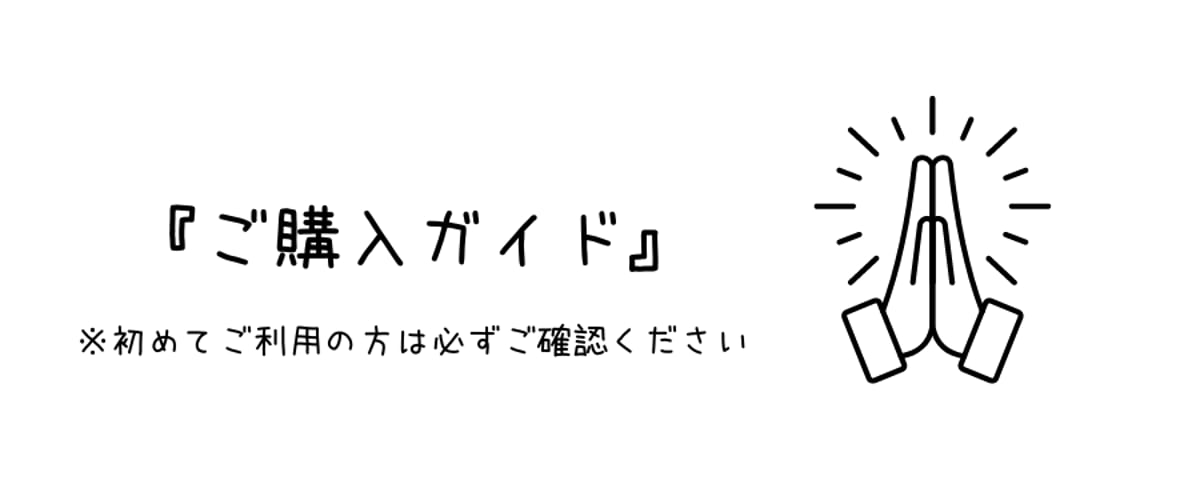 ご購入ガイド』 | （旧公式オンラインショップ）ISHIKAWA-LABO