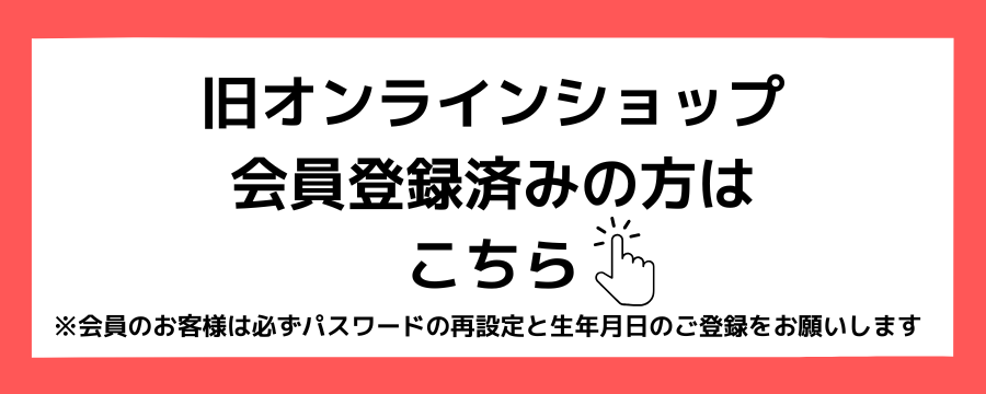 旧公式オンラインショップ）ISHIKAWA-LABO