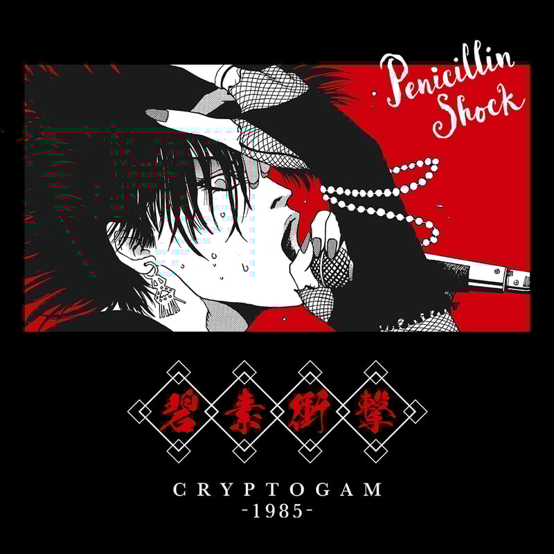 猫幸　EDWARDS PENICILLIN 千聖　EMG 81 85 EDWARDS フライングV 千聖 PENICILLIN ペニシリン フロイド 猫幸