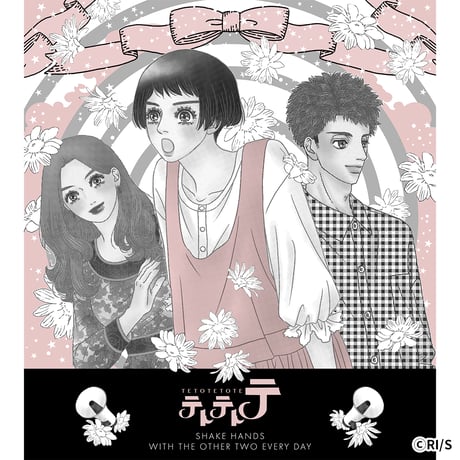 池谷理香子『テトテトテ』Tシャツ