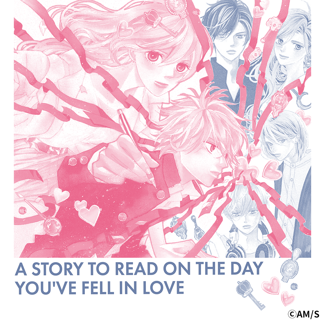 持田あき『初めて恋をした日に読む話』Tシャツ | ADDICTION OF GAIN