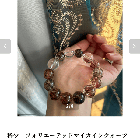 秘蔵品　極秘SALE 超稀少：フォリエーテッドマイカインクォーツ