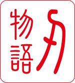 刃物語（ハモノガタリ） 新しい “おまもりがたな” の カタチ