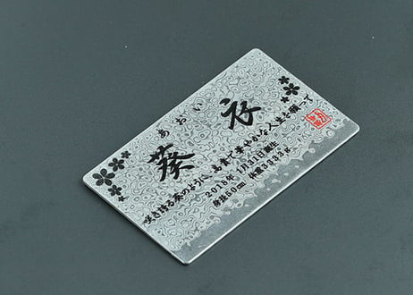 お守りプレート・刃物語「命名札」
