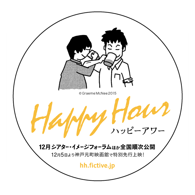 カメラの前で演じること 映画 ハッピ-アワ- テキスト集成/左右社/濱口竜介 カメラの前で演じること | 濱口竜介, 野原位, 高橋知由 |本