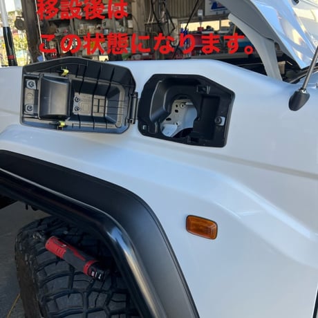 再再販ランクル GDJ76 アドブルー移設キット