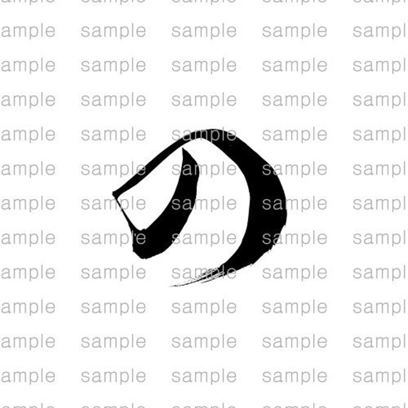 乃」の読み方、意味とは？ 名づけるときのポイントも紹介 | Domani ＣｏｃａｈｏｅのＪｉｇｈｅａｄｓ