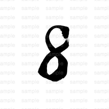 「8」/ "Eight"