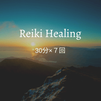 Reiki】レイキヒーリング 30分＋コールインヒーリング 7日間 | KYOKADO