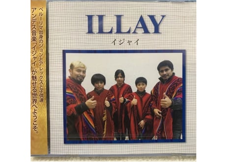 ILLAY（イジャイ）CD
