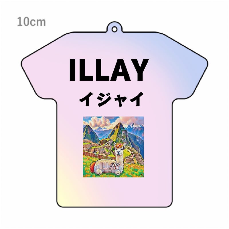 Tシャツ柄両面キーホルダー10cm | 南米音楽ILLAY（イジャイ
