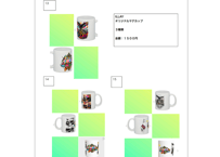 イジャイオリジナルマグカップ2026  ３種類