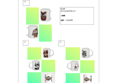イジャイオリジナルマグカップ2026  ３種類