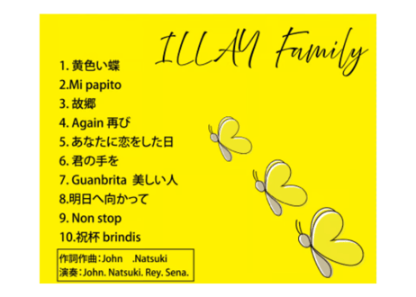 NEWアルバム ILLAY Family 黄色い蝶