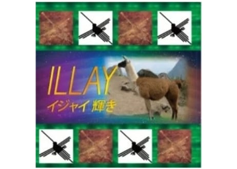ILLAY　イジャイ輝き　CD