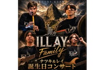 7/18ナツキ&レイ誕生日コンサート電子チケット一般