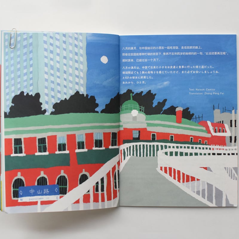 ZINE「月下群像」 | Natsuki CAMINO ONLINE STORE
