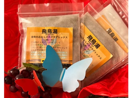 飛鳥湯(あすかゆ)