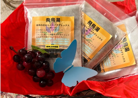 飛鳥湯(あすかゆ)