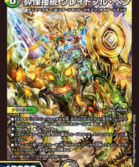 煌銀河最終形態 ギラングレイル | カードショップ ネスト