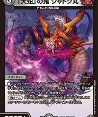 神龍連結 バラデスメタル | カードショップ ネスト