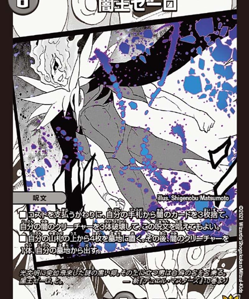 闇王ゼーロ ランクA | カードショップ ネスト