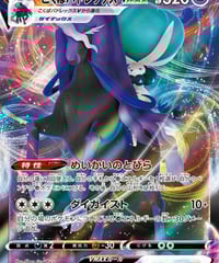 こくばバドレックスVmax HR(SA) ランクA S6K | カードショップ ネスト