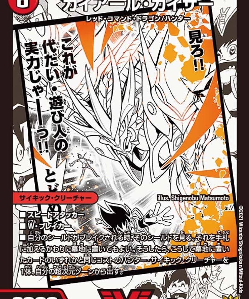 ガイアール・カイザー ランクA | カードショップ ネスト