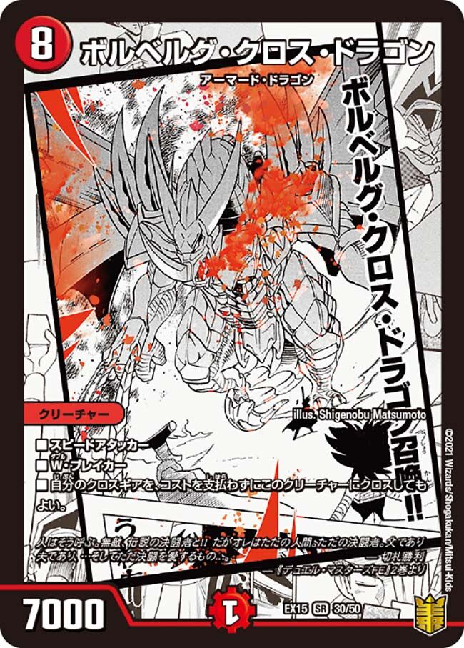 ボルベルグ・クロス・ドラゴン ars10 ボルベルグ・クロス・ドラゴン