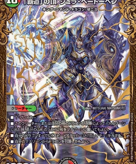 CATEGORY DMRP-12 超超超天！覚醒ジョギラゴン vs. 零龍卍誕 | カード