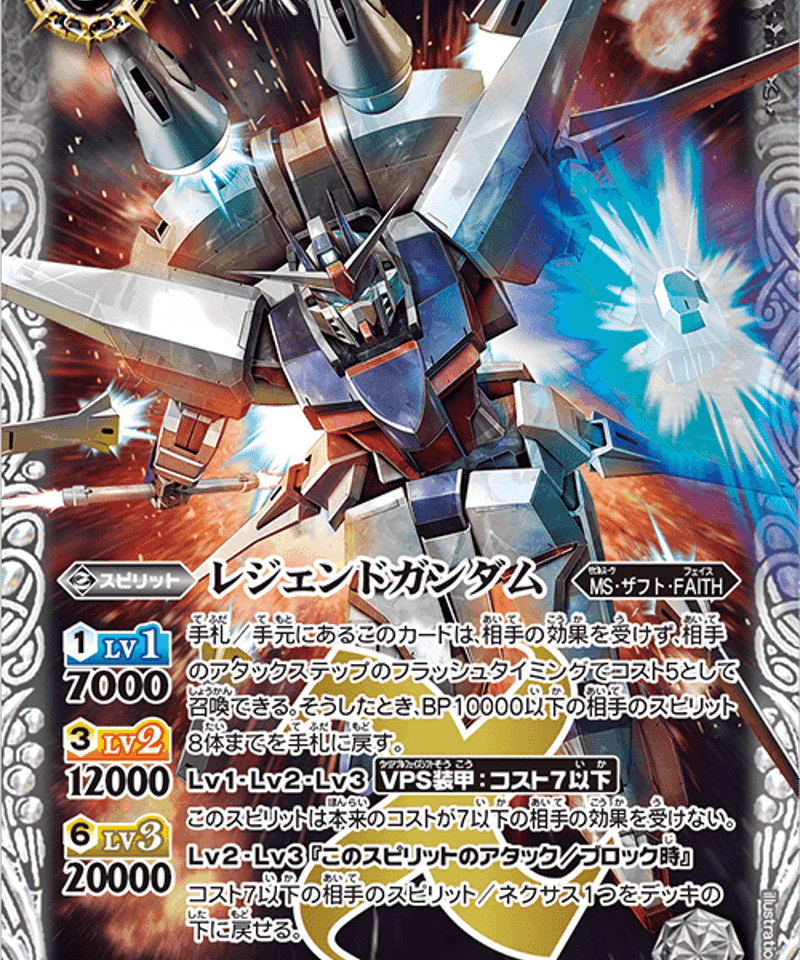 ガンダムカードゲーム　レジェンド レジェンドガンダム | カードショップ ネスト