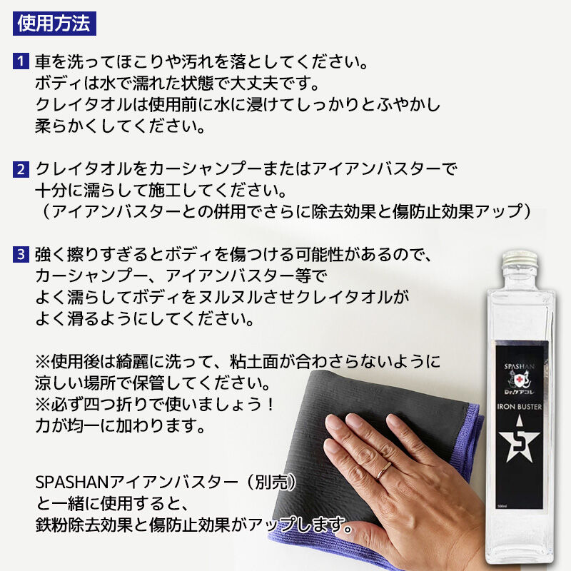 スパシャン2023 エンジェルワックスクレイタオルスローン超カミカゼ