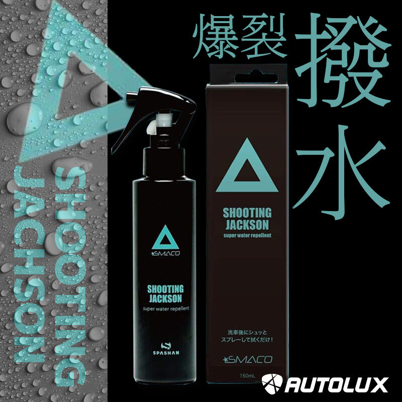 新発売‼︎SMACO 「GRAPHENE・CANDY・SHOOTING」➂セット