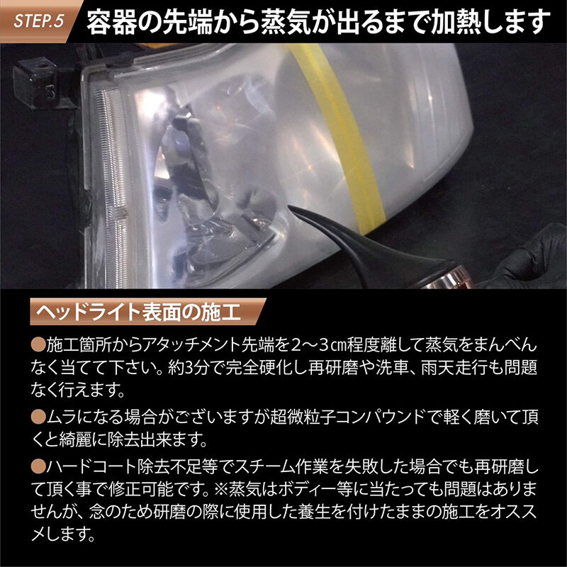 ヘッドライトクリーナー3 溶剤＆専用ポット セット | AUTOLUX