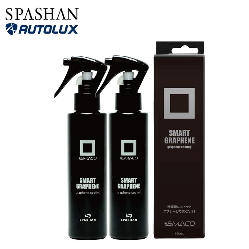 SPASHAN GRAPHENE SPRAY 2個セット SPASHAN GRAPHENE COATING 2個セット
