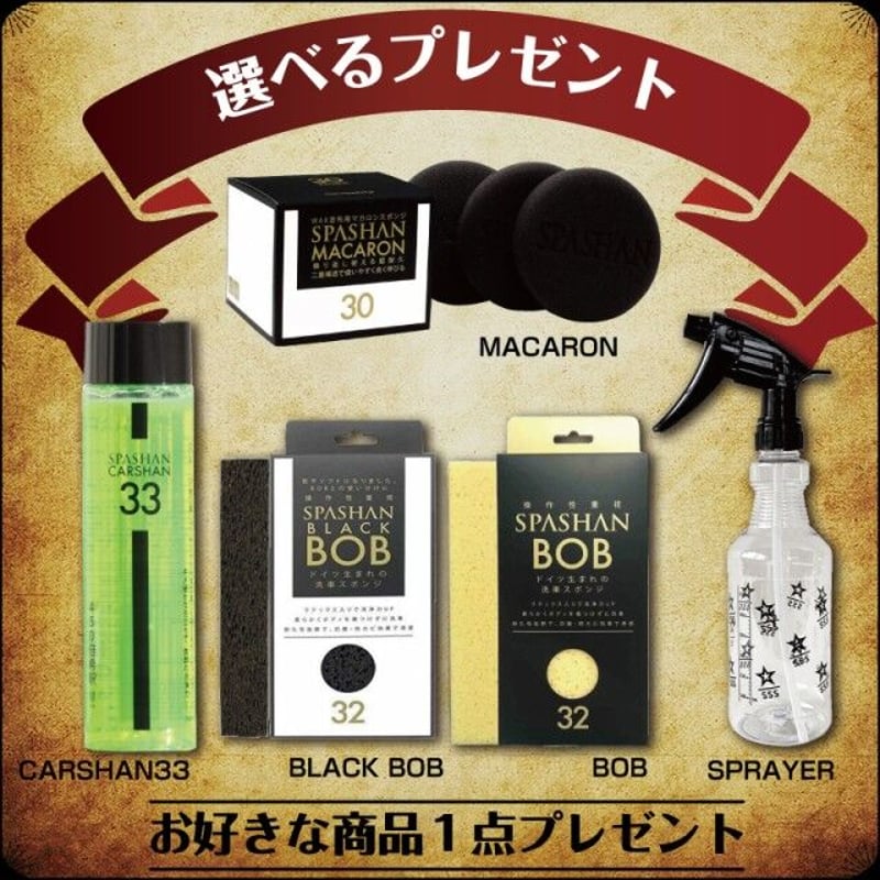 グラフェンスパシャン +グラフェンシャンポー セット SPASHAN ダーク