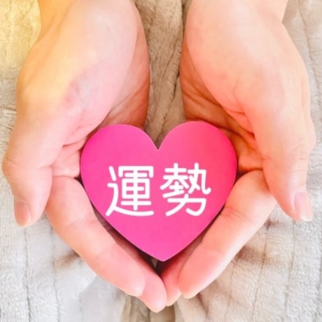 各種リーディング・占いメニューはこちら
