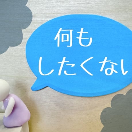 怠惰のブロック解除