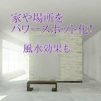 パワースポット作成ワーク