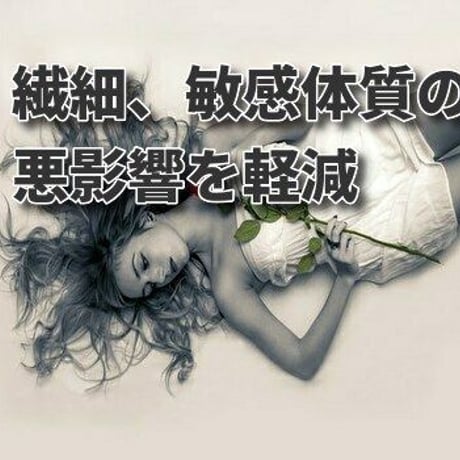 エンパス体質に対処するワーク