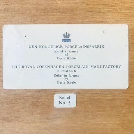 超レア！《Royal Copenhagen》  鳥の陶板