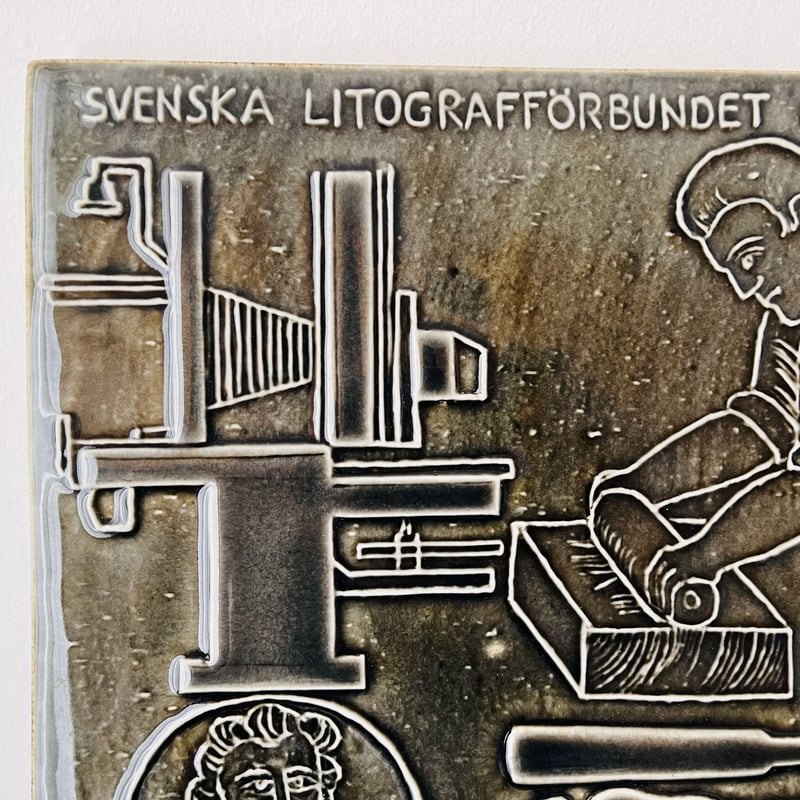 Lisa Larson / リサラーソン】リトグラフ組合の陶板《Gustavsberg》 |