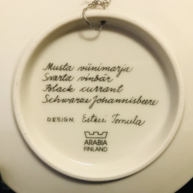 ARABIA》Botanica ブラックカラント (ribes nigrum) 【Ester