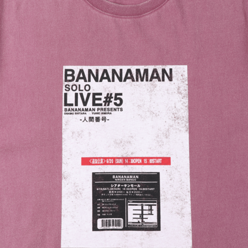 人間番号 TEE 1999 | bananaman goods store 人間番号 TEE 1999 | bananaman goods store