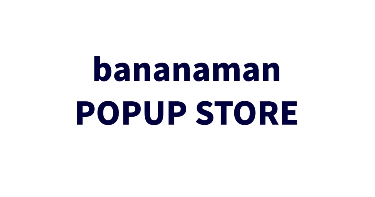 bananaman goods store