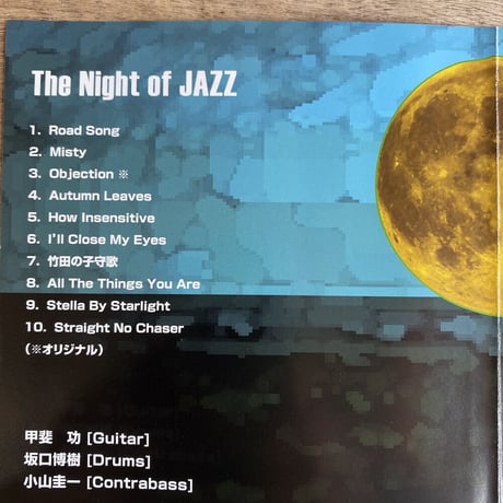 MOON&GREEN 【The Night of Jazz】　音楽ＣＤ