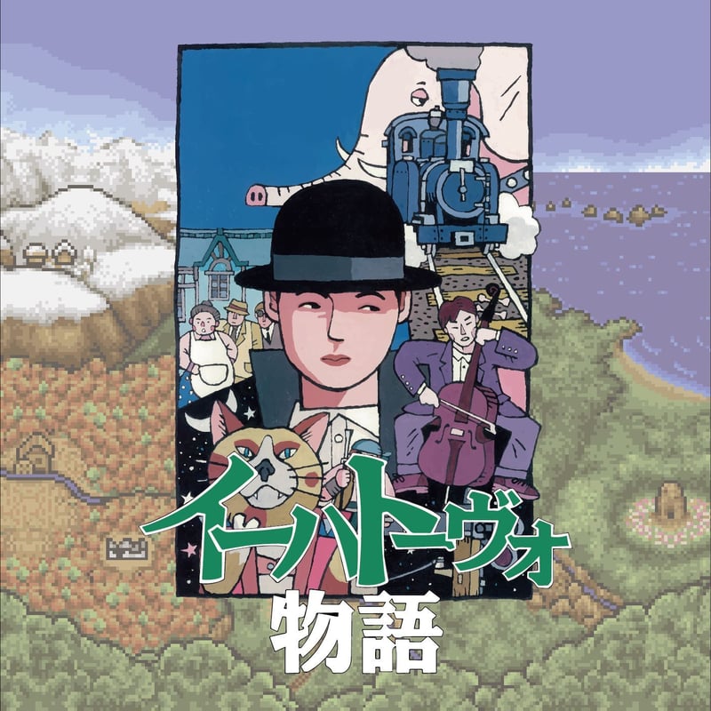 【レア】『イーハトーヴォ物語（SFC）』（ゲームチラシ） スーパーファミコン「イーハトーヴォ物語」オリジナルゲーム音源CD
