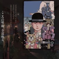 組曲 イーハトーヴォ物語 シンフォニック・エディションCD ※日本国内送料無料